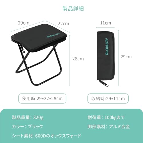 ALONJOY 【2025Newモデル】どこでも座れる コンパクト 超軽量 アルミ合金 折りたたみ椅子 持ち運び 便利 アウトドアチェア 収納袋一体型 携帯チェア キャンプ 椅子 日本語取扱説明書付き 旅行 ハイキング お釣り 試合観戦