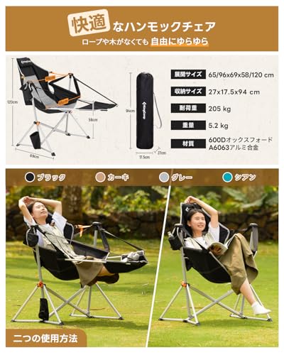 KingCamp ゆらゆらハンモックチェア アウトドア チェア フットレスト付き リクライニング可能 耐荷重205kg 超快適 組み立て簡単 自立式折り畳み椅子 アルミ合金製 収納袋付き 室内外兼用