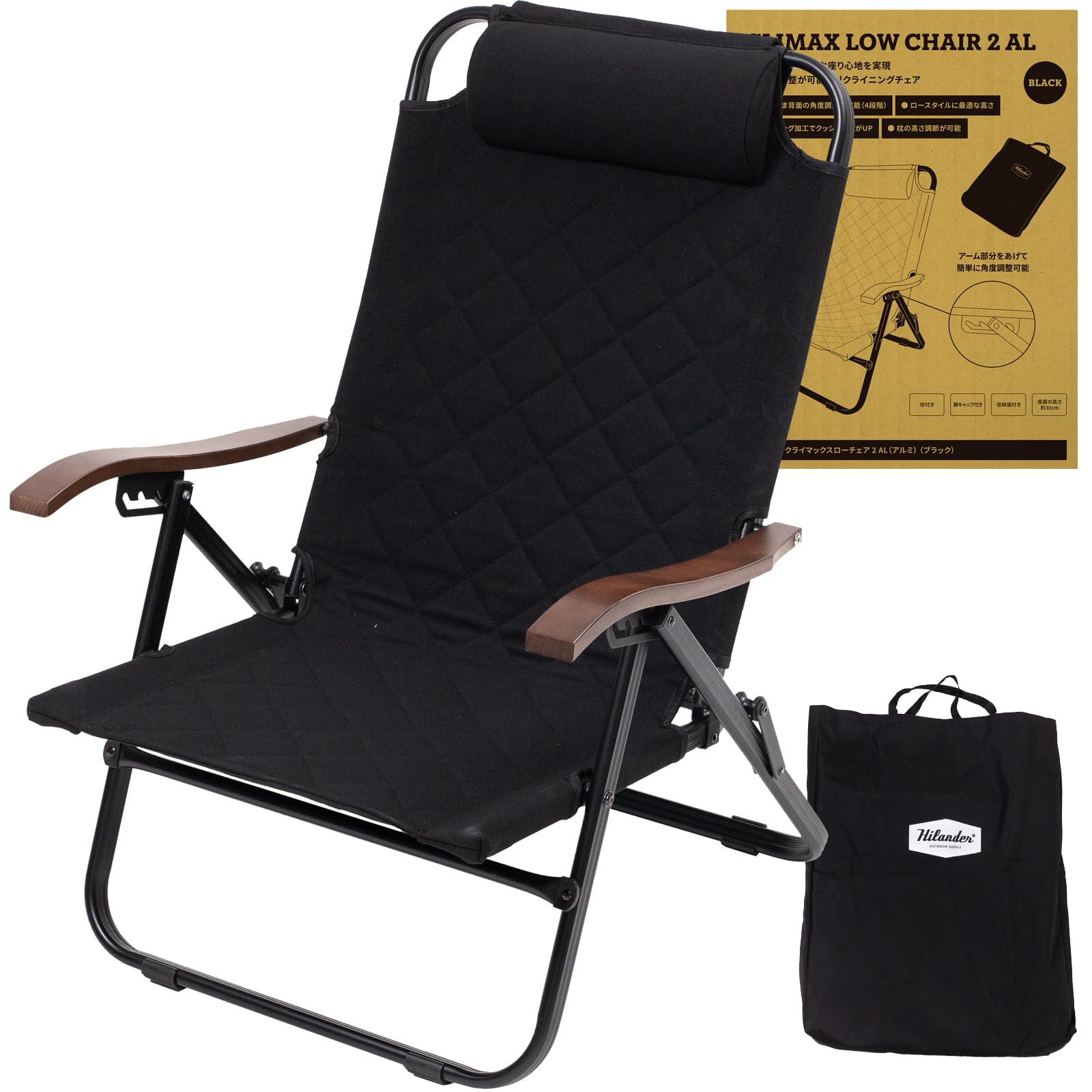 Hilander(ハイランダー) クライマックスローチェア AL（アルミ）収納袋付 アウトドアチェア リクライニング